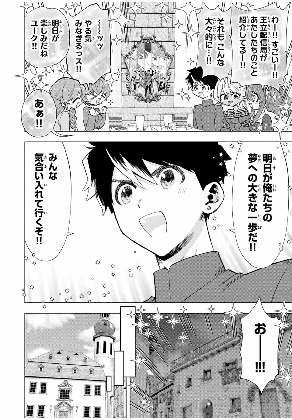 Aランクパーティを離脱した俺は、元教え子たちと迷宮深部を目指す。 - raw - 第43話 - https://jpee.aabb.to/JPEE/22281/plpv0t0s5lu.jpg