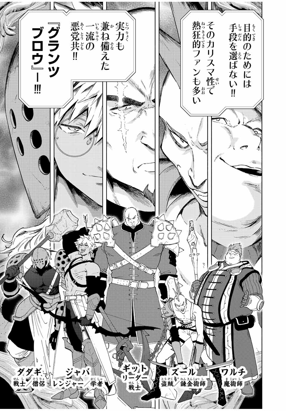 Aランクパーティを離脱した俺は、元教え子たちと迷宮深部を目指す。 - raw - 第43話 - https://jpee.aabb.to/JPEE/22281/pz1l1xa34vz.jpg