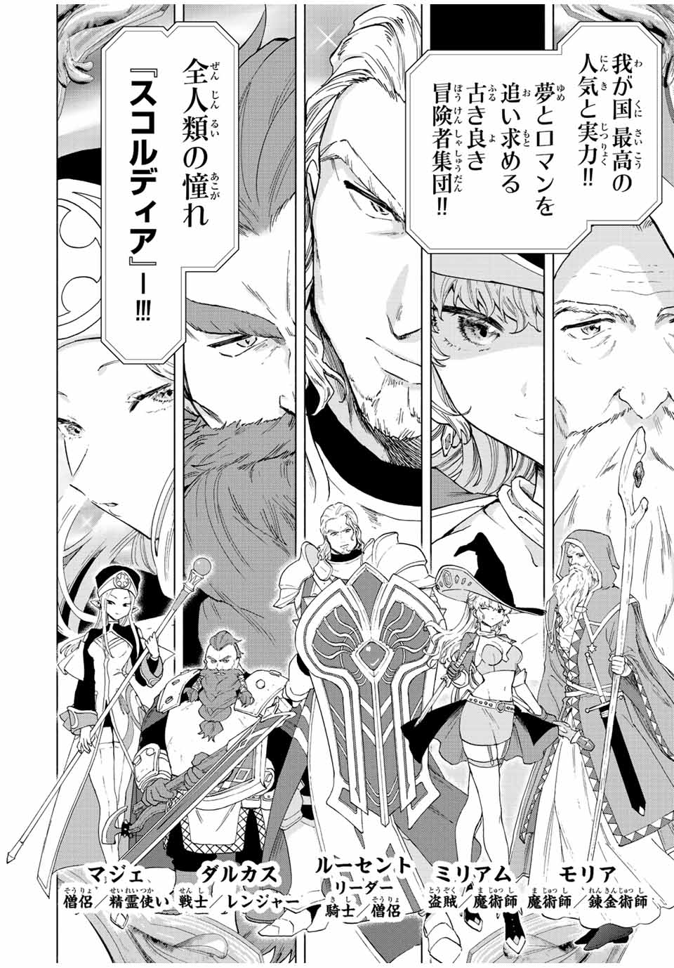 Aランクパーティを離脱した俺は、元教え子たちと迷宮深部を目指す。 - raw - 第43話 - https://jpee.aabb.to/JPEE/22281/q55hulghcgl.jpg