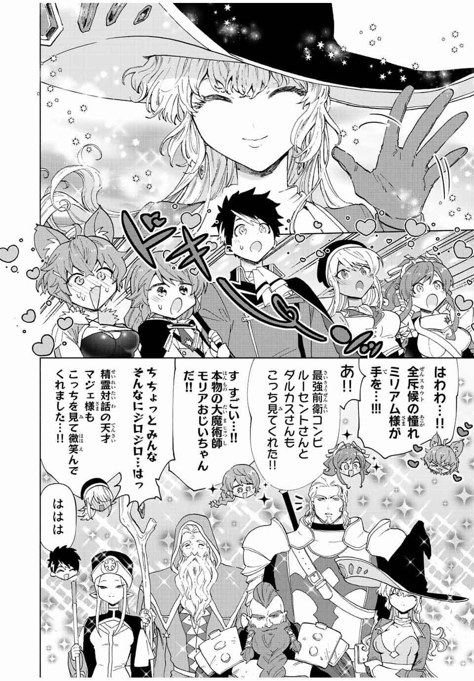 Aランクパーティを離脱した俺は、元教え子たちと迷宮深部を目指す。 - raw - 第43話 - https://jpee.aabb.to/JPEE/22281/u02ybzr0zzp.jpg