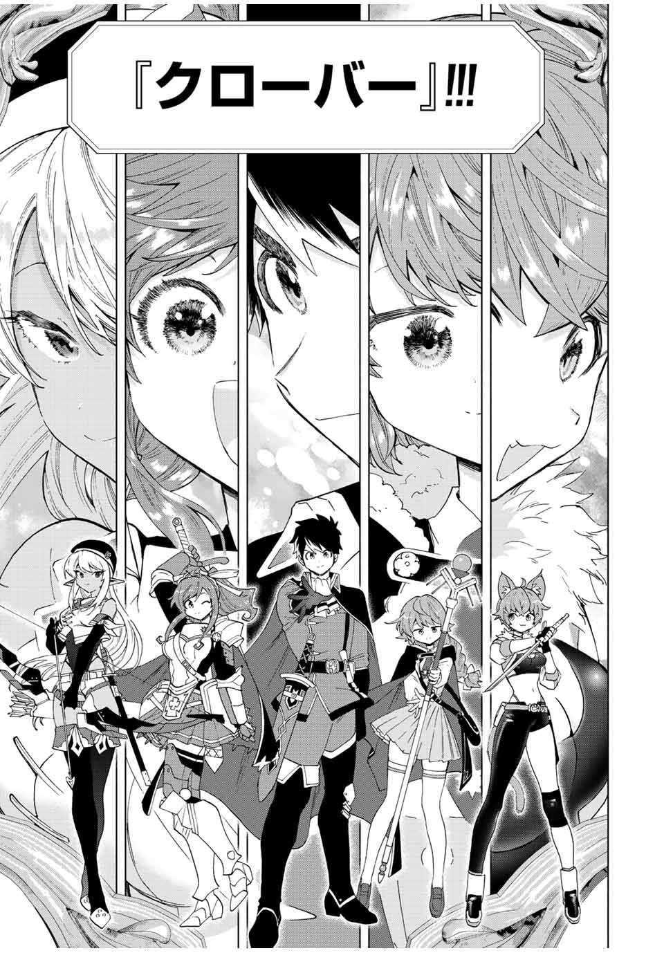 Aランクパーティを離脱した俺は、元教え子たちと迷宮深部を目指す。 - raw - 第43話 - https://jpee.aabb.to/JPEE/22281/u3ednbm25bc.jpg