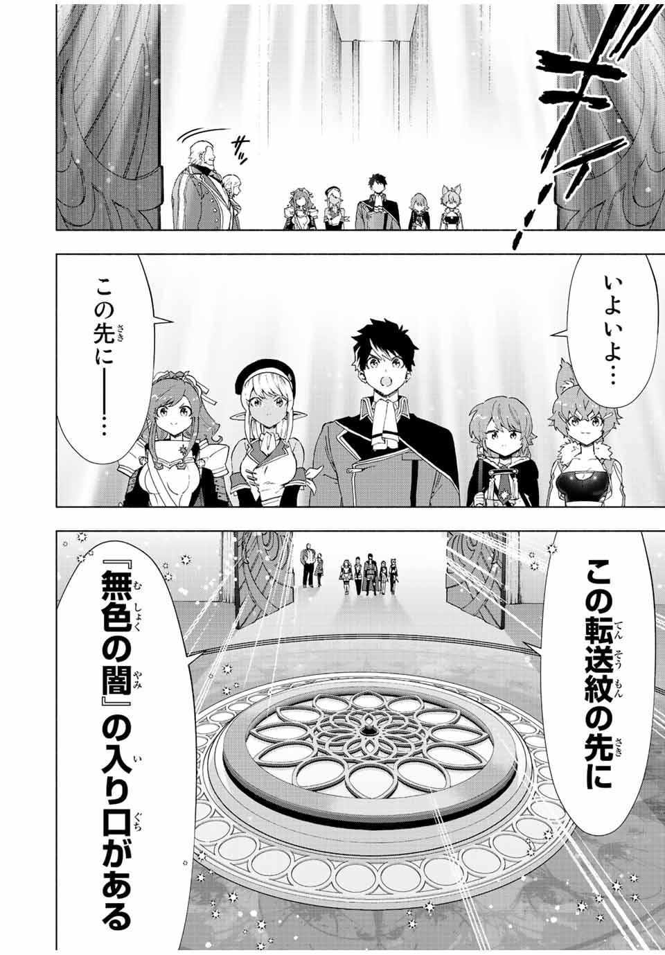 Aランクパーティを離脱した俺は、元教え子たちと迷宮深部を目指す。 - raw - 第43話 - https://jpee.aabb.to/JPEE/22281/vlzt0bkhvhj.jpg