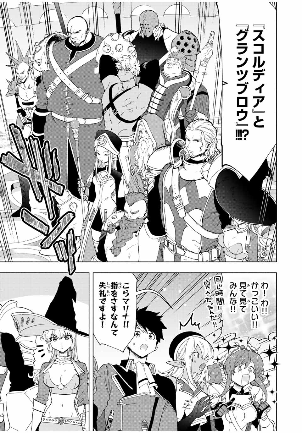 Aランクパーティを離脱した俺は、元教え子たちと迷宮深部を目指す。 - raw - 第43話 - https://jpee.aabb.to/JPEE/22281/xesjev3nwyx.jpg