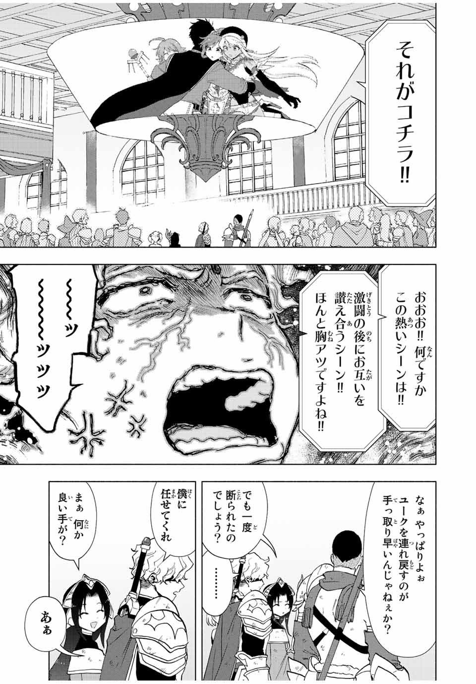 Aランクパーティを離脱した俺は、元教え子たちと迷宮深部を目指す。 - raw - 第36話 - https://jpee.aabb.to/JPEE/22283/le00jujjzsw.jpg