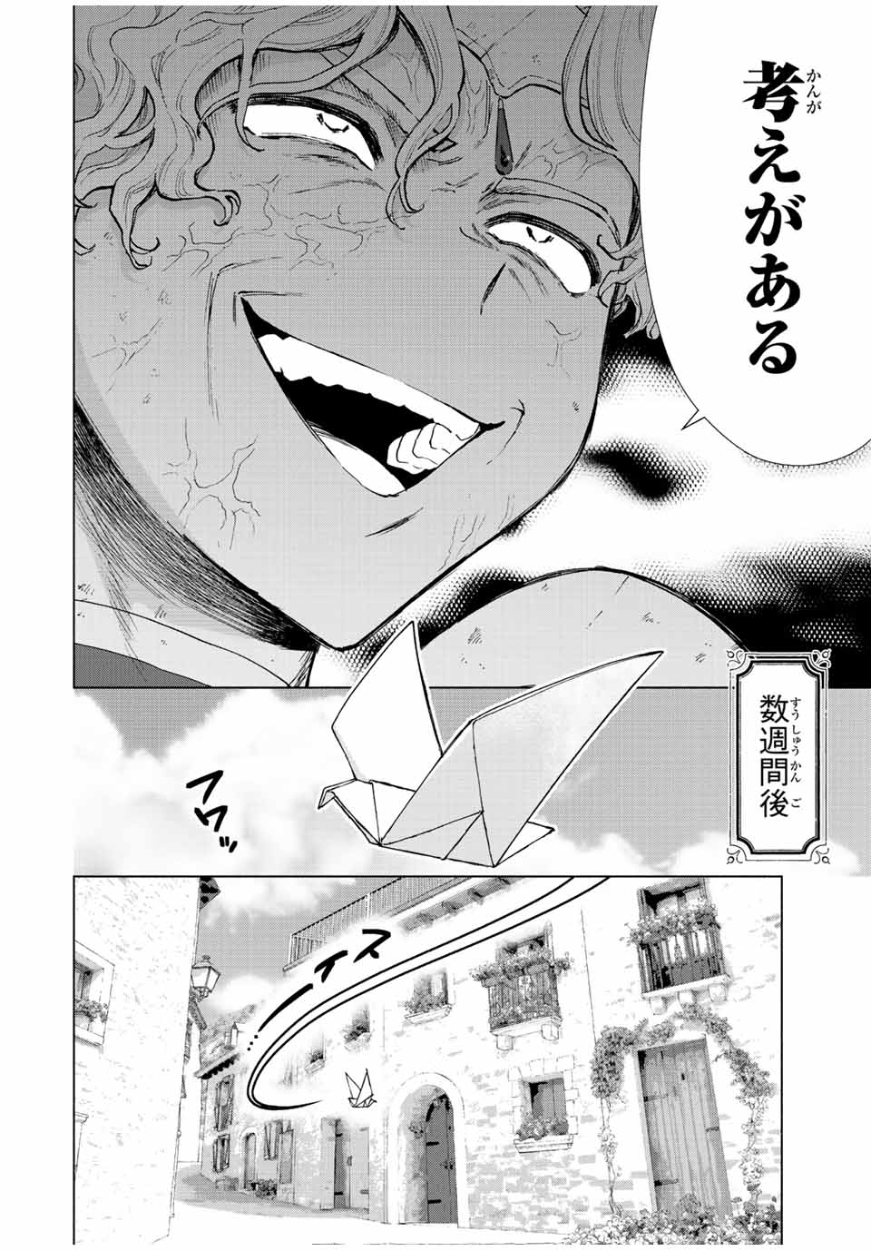 Aランクパーティを離脱した俺は、元教え子たちと迷宮深部を目指す。 - raw - 第36話 - https://jpee.aabb.to/JPEE/22283/nroicnkzymf.jpg