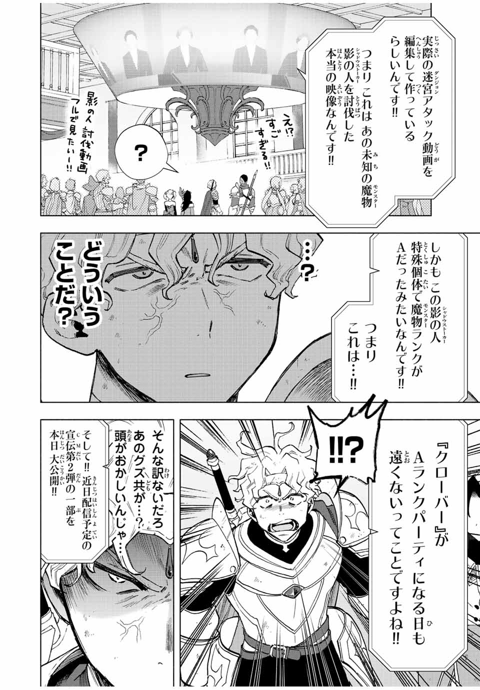 Aランクパーティを離脱した俺は、元教え子たちと迷宮深部を目指す。 - raw - 第36話 - https://jpee.aabb.to/JPEE/22283/v2ycav5c0h4.jpg