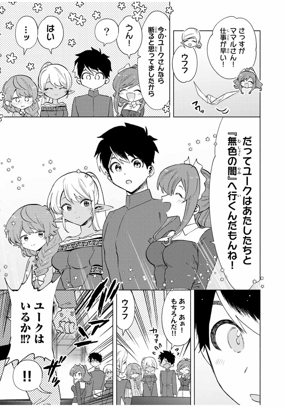 Aランクパーティを離脱した俺は、元教え子たちと迷宮深部を目指す。 - raw - 第36話 - https://jpee.aabb.to/JPEE/22283/yrluzvoa5in.jpg