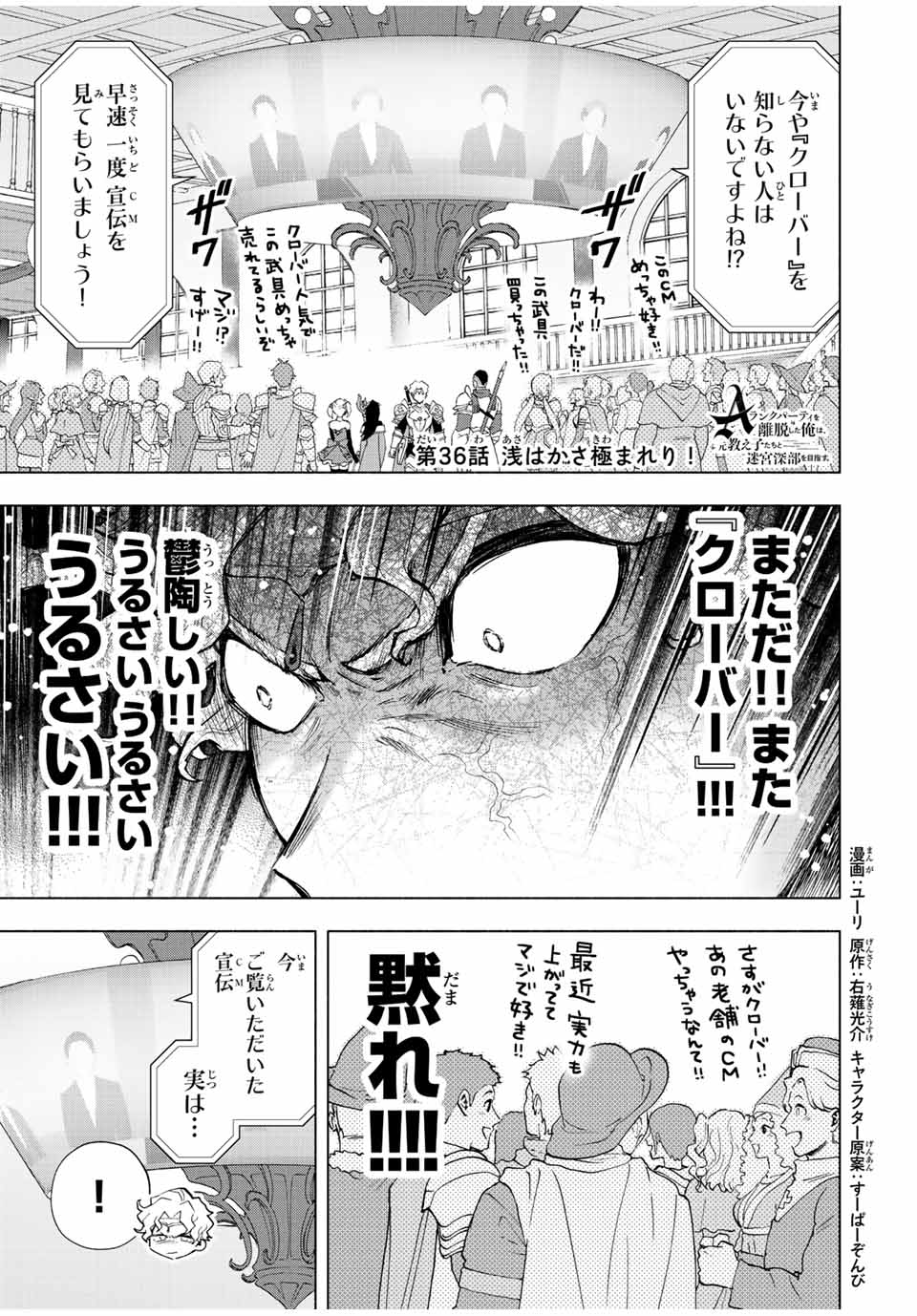 Aランクパーティを離脱した俺は、元教え子たちと迷宮深部を目指す。 - raw - 第36話 - https://jpee.aabb.to/JPEE/22283/ytyqouligcv.jpg