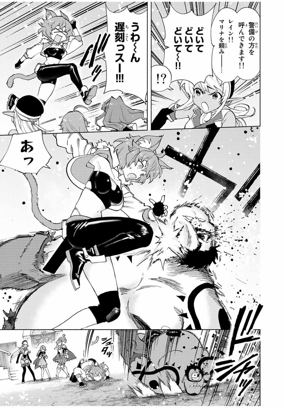 Aランクパーティを離脱した俺は、元教え子たちと迷宮深部を目指す。 - raw - 第39話 - https://jpee.aabb.to/JPEE/22285/1hvochdis0c.jpg