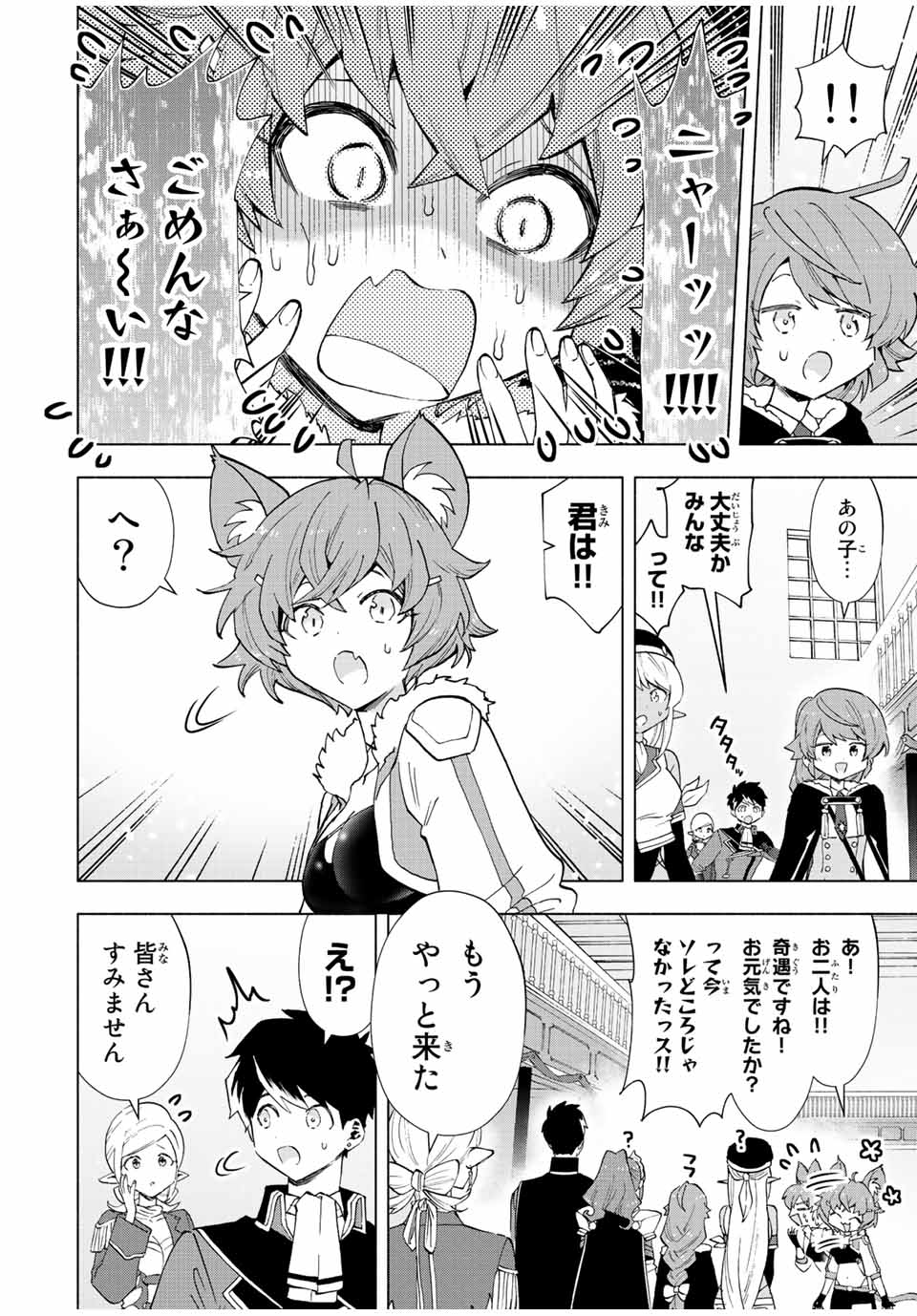 Aランクパーティを離脱した俺は、元教え子たちと迷宮深部を目指す。 - raw - 第39話 - https://jpee.aabb.to/JPEE/22285/2okxtmlczwp.jpg