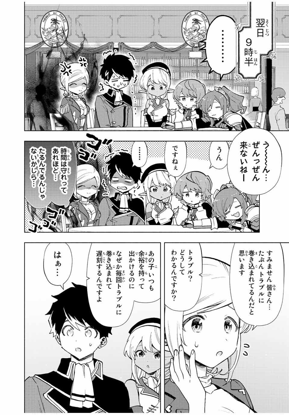 Aランクパーティを離脱した俺は、元教え子たちと迷宮深部を目指す。 - raw - 第39話 - https://jpee.aabb.to/JPEE/22285/gdtlqdcofzz.jpg