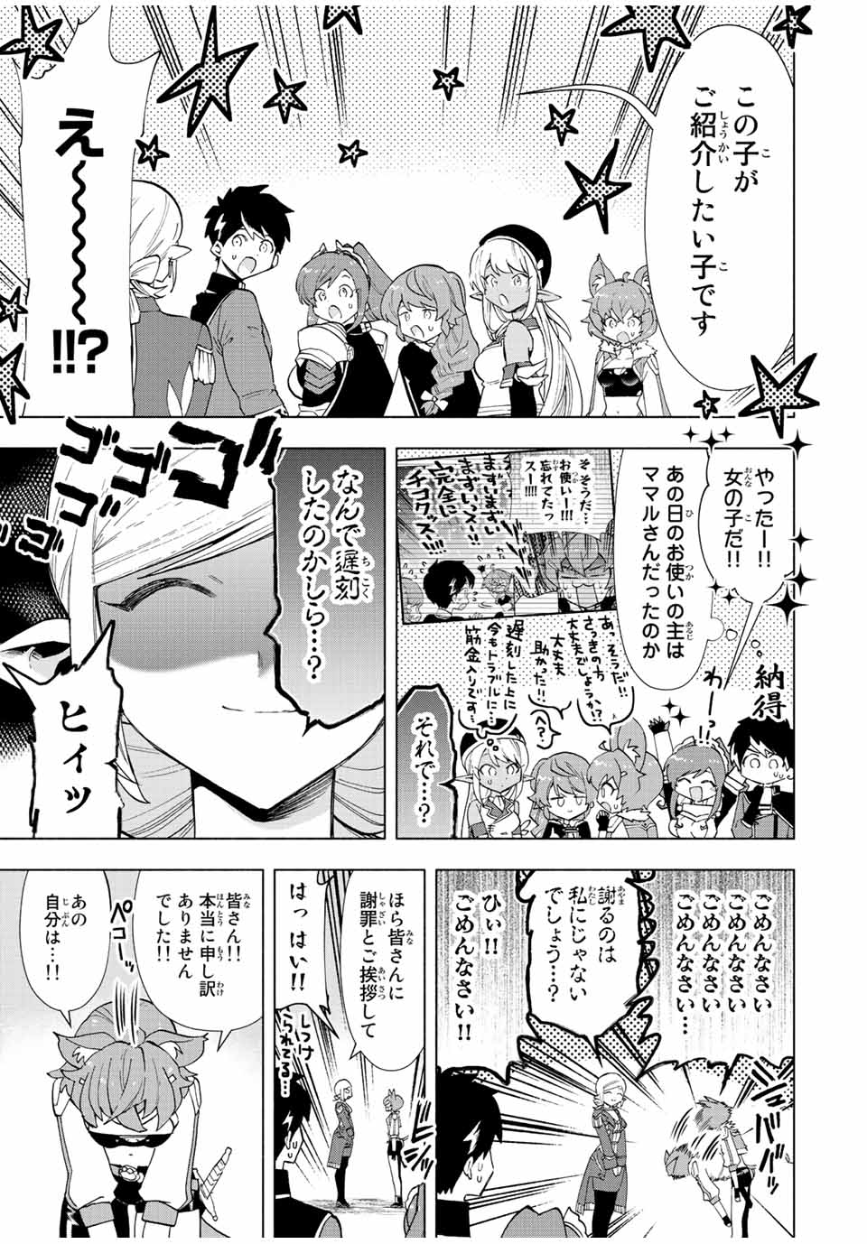 Aランクパーティを離脱した俺は、元教え子たちと迷宮深部を目指す。 - raw - 第39話 - https://jpee.aabb.to/JPEE/22285/i5ifndy5ew5.jpg