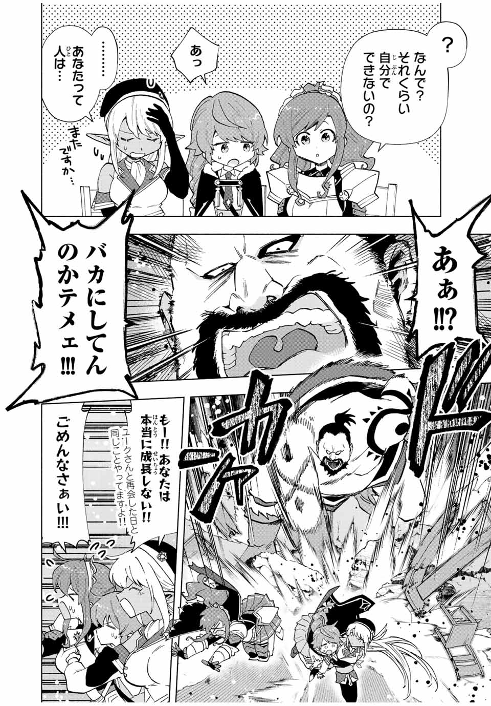 Aランクパーティを離脱した俺は、元教え子たちと迷宮深部を目指す。 - raw - 第39話 - https://jpee.aabb.to/JPEE/22285/tv4tnwgzuu0.jpg