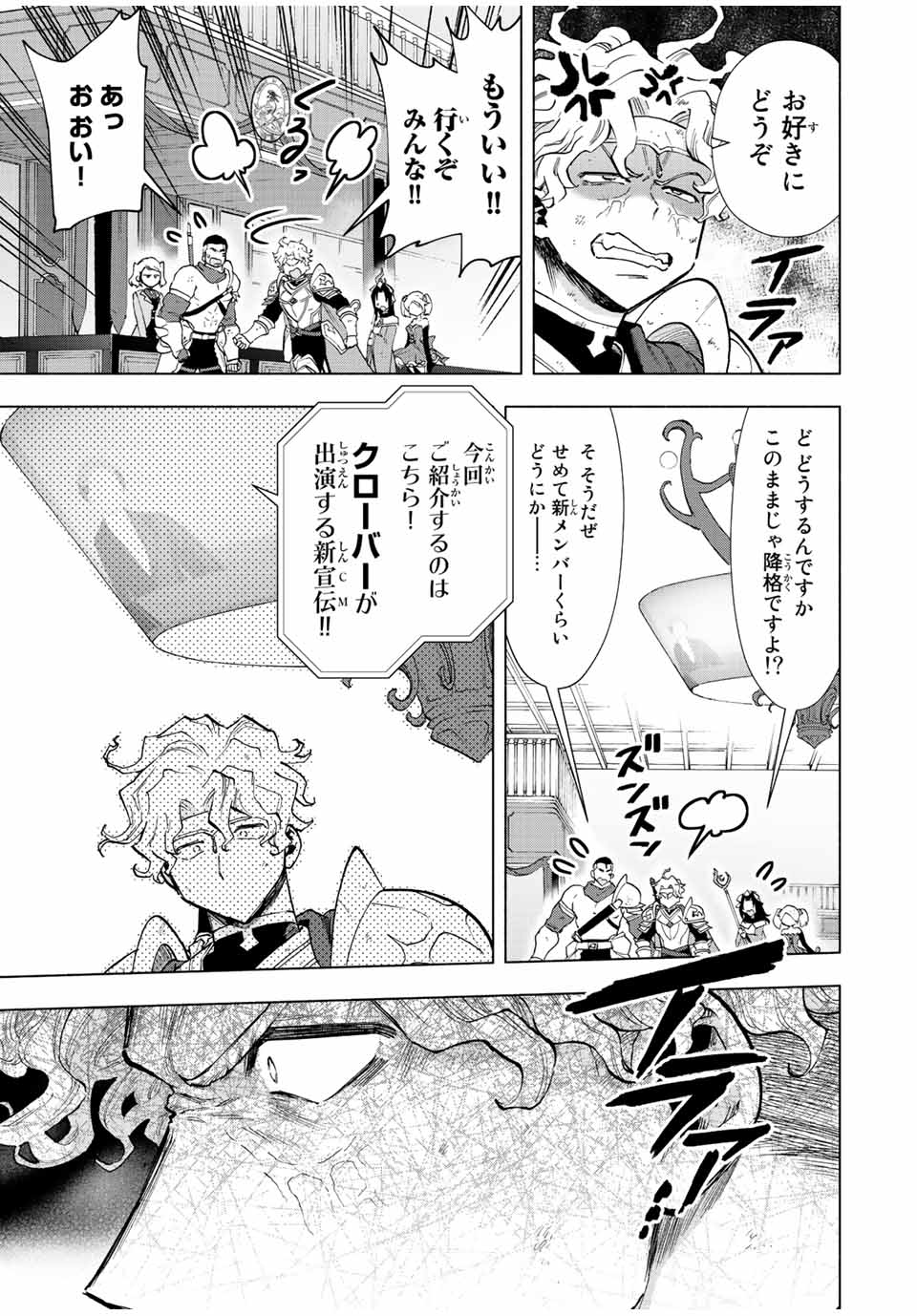Aランクパーティを離脱した俺は、元教え子たちと迷宮深部を目指す。 - raw - 第35話 - https://jpee.aabb.to/JPEE/22297/rqepdk5hl2w.jpg