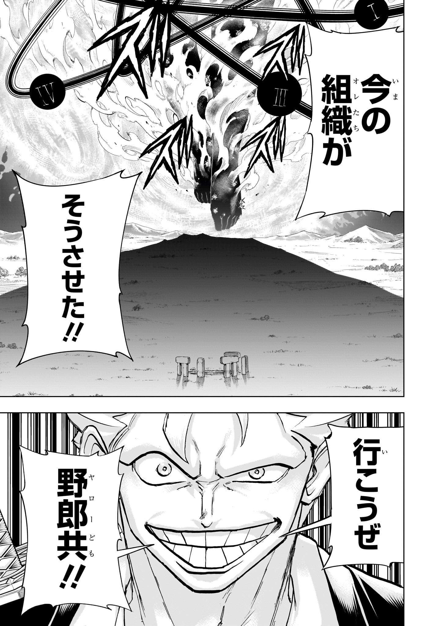 アンデッド＋アンラック - raw - 第223話 - https://jpee.aabb.to/JPEE/22300040/2mdobgmbuq2.jpg