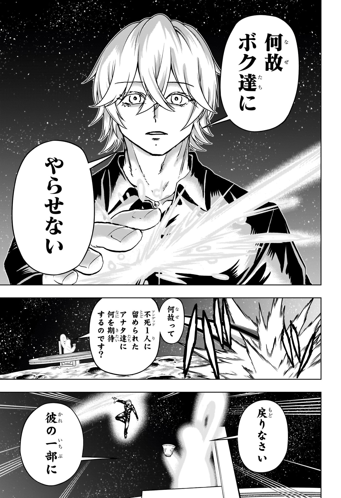 アンデッド＋アンラック - raw - 第223話 - https://jpee.aabb.to/JPEE/22300040/2t4lp41l2t1.jpg