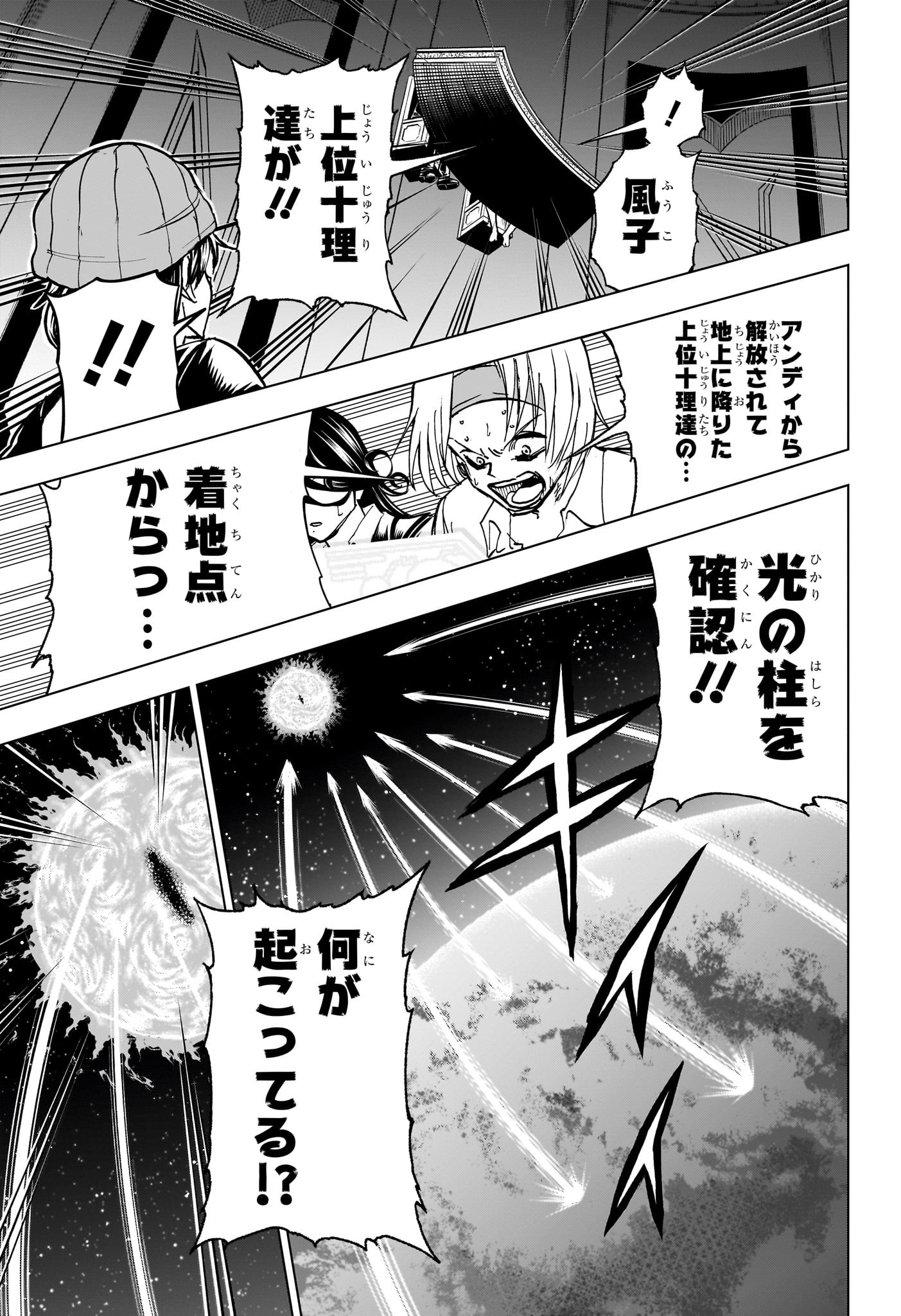 アンデッド＋アンラック - raw - 第223話 - https://jpee.aabb.to/JPEE/22300040/4clnozytiji.jpg