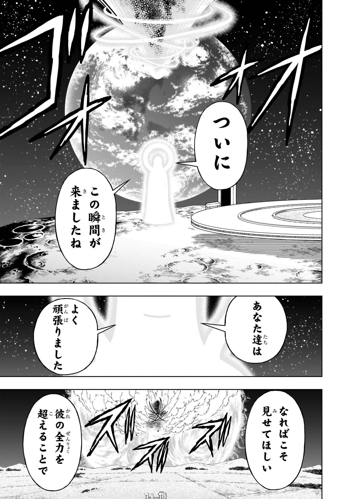 アンデッド＋アンラック - raw - 第223話 - https://jpee.aabb.to/JPEE/22300040/cc24z5lly2z.jpg