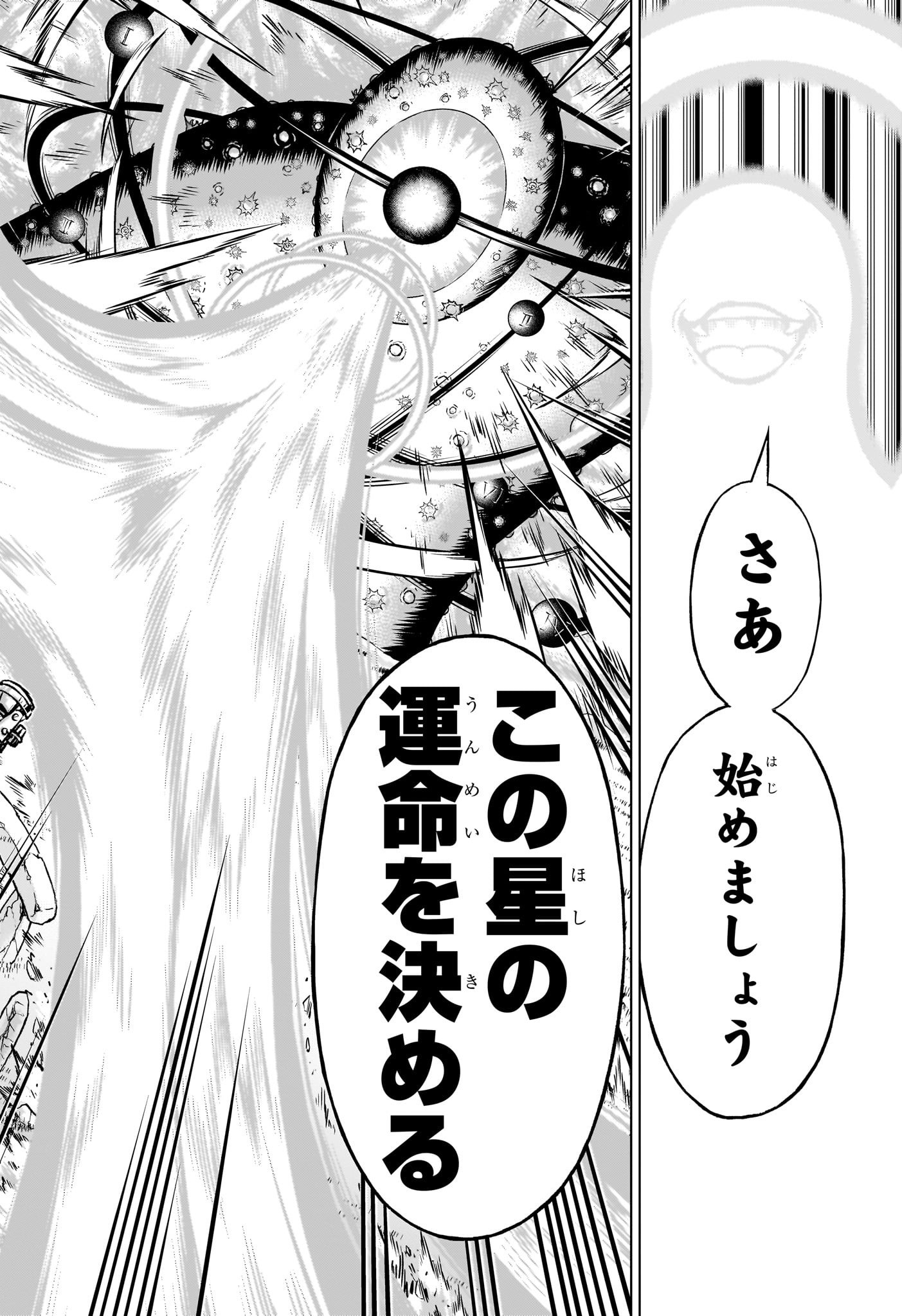 アンデッド＋アンラック - raw - 第223話 - https://jpee.aabb.to/JPEE/22300040/gjd3ayu3pyx.jpg