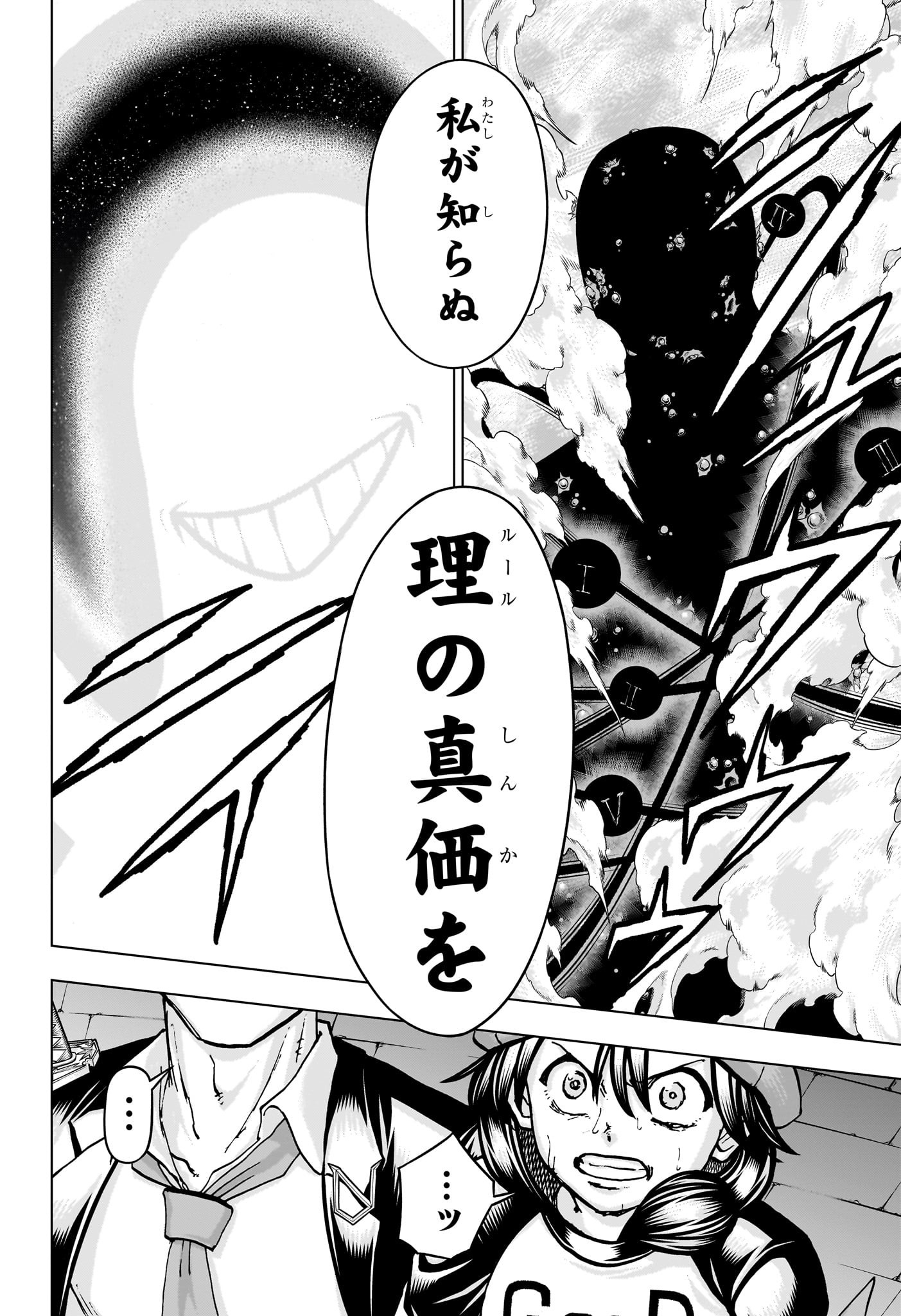 アンデッド＋アンラック - raw - 第223話 - https://jpee.aabb.to/JPEE/22300040/gxe1jyige1t.jpg