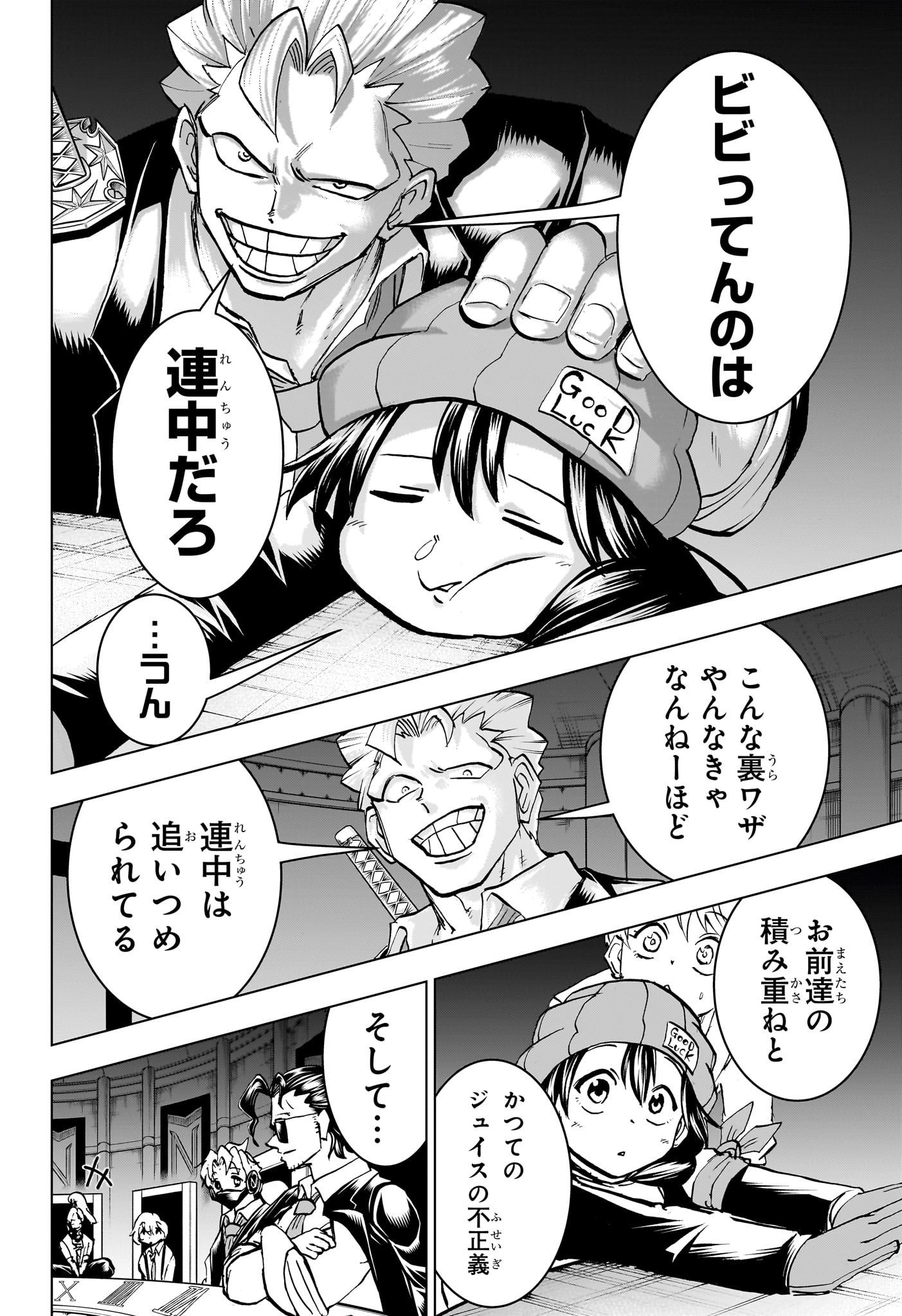 アンデッド＋アンラック - raw - 第223話 - https://jpee.aabb.to/JPEE/22300040/ia5escqrioe.jpg