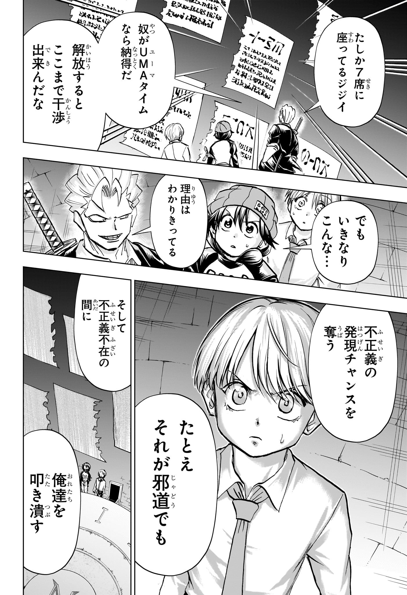 アンデッド＋アンラック - raw - 第223話 - https://jpee.aabb.to/JPEE/22300040/iqr5rgv5hfm.jpg