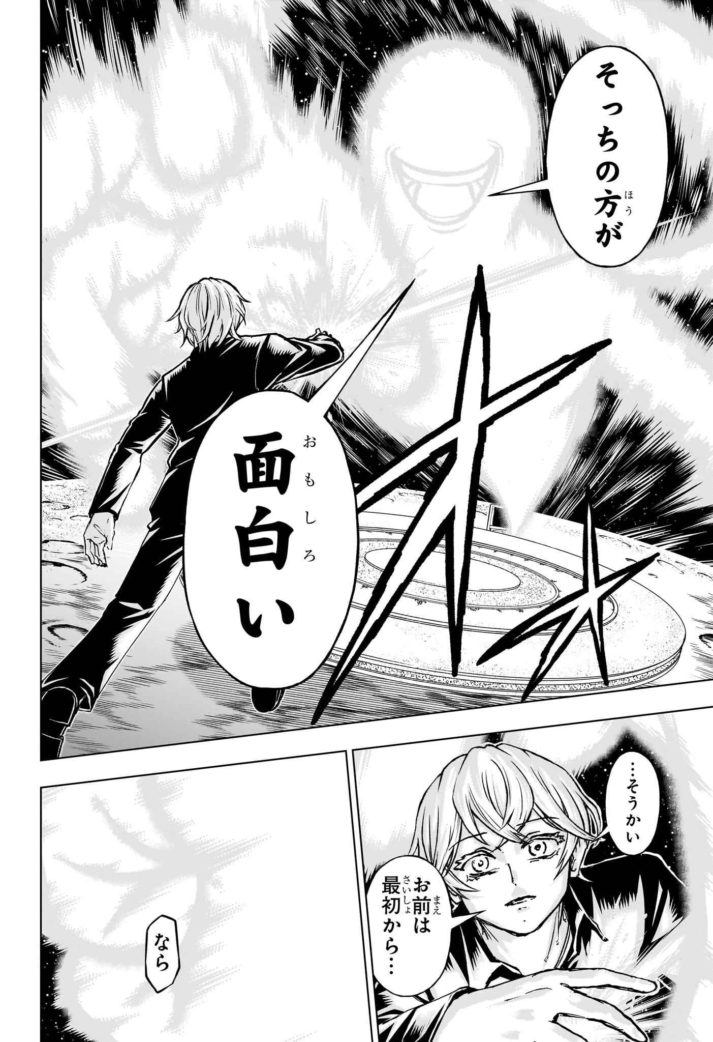 アンデッド＋アンラック - raw - 第223話 - https://jpee.aabb.to/JPEE/22300040/pms4g0tdfz5.jpg