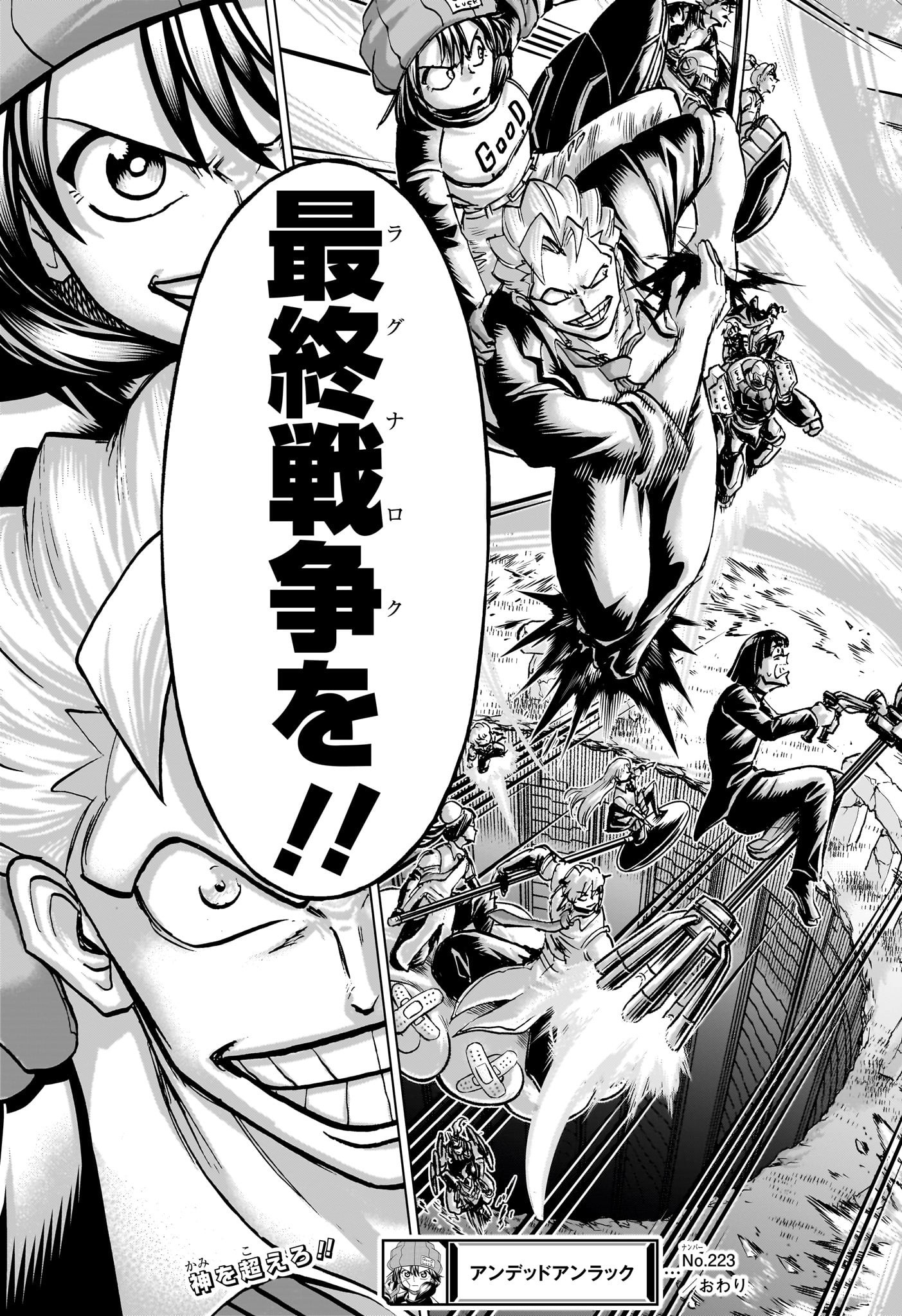 アンデッド＋アンラック - raw - 第223話 - https://jpee.aabb.to/JPEE/22300040/qk5gotzfqjo.jpg
