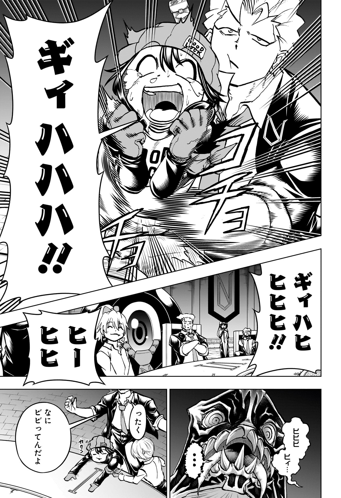 アンデッド＋アンラック - raw - 第223話 - https://jpee.aabb.to/JPEE/22300040/v0g2i3cnn35.jpg