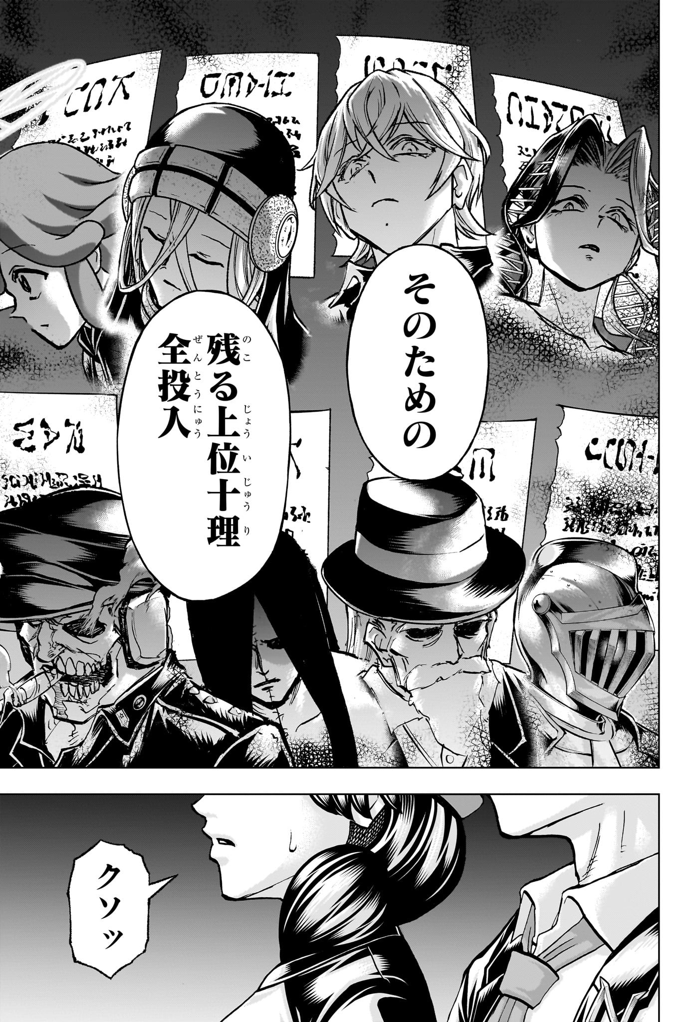 アンデッド＋アンラック - raw - 第223話 - https://jpee.aabb.to/JPEE/22300040/xfr5123uabf.jpg