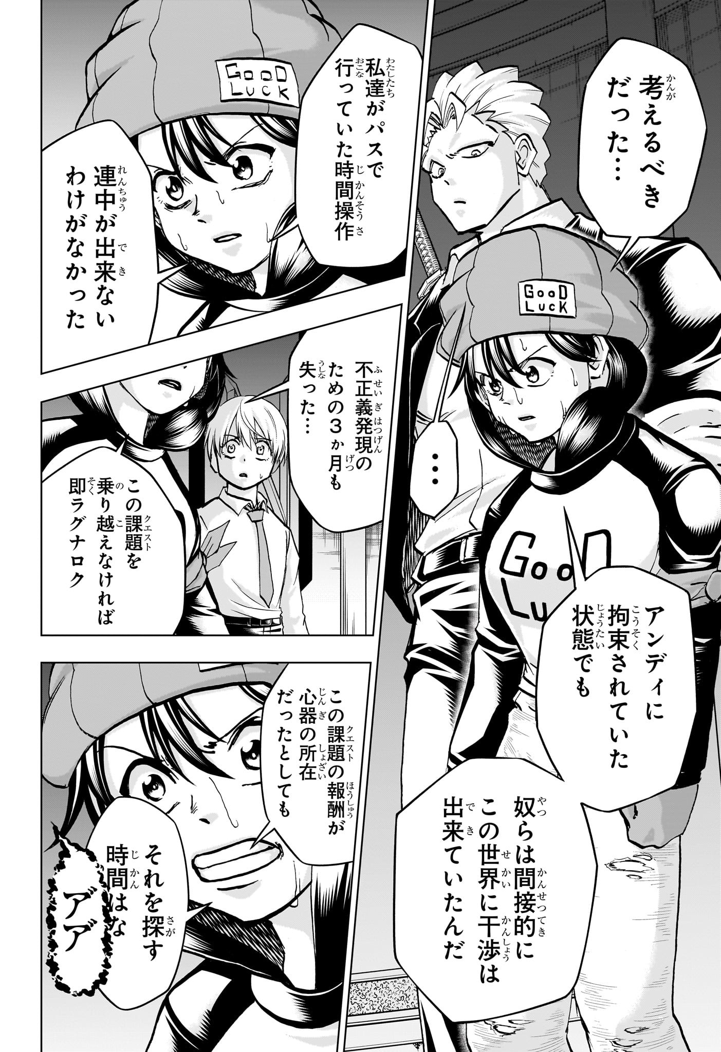 アンデッド＋アンラック - raw - 第223話 - https://jpee.aabb.to/JPEE/22300040/xofbfasljkv.jpg