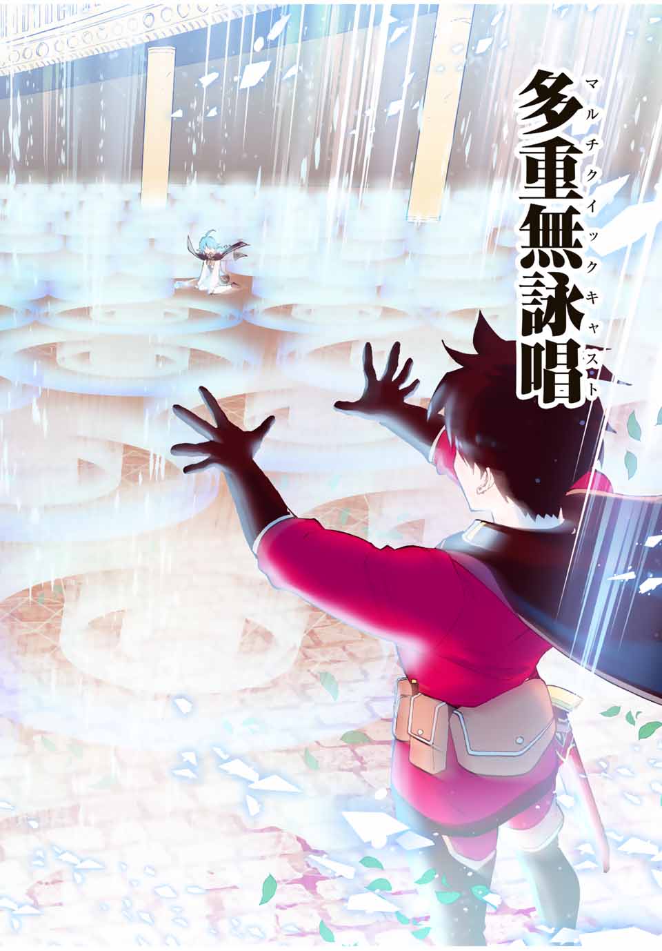 Aランクパーティを離脱した俺は、元教え子たちと迷宮深部を目指す。 - raw - 第30話 - https://jpee.aabb.to/JPEE/22346/b2x12vb0ru1.jpg