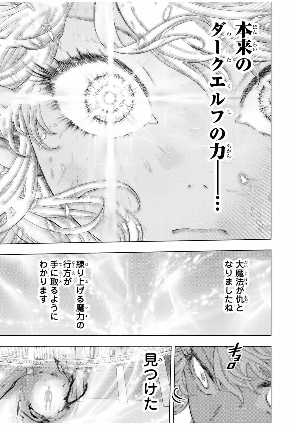Aランクパーティを離脱した俺は、元教え子たちと迷宮深部を目指す。 - raw - 第30話 - https://jpee.aabb.to/JPEE/22346/dlv1q0prp3u.jpg