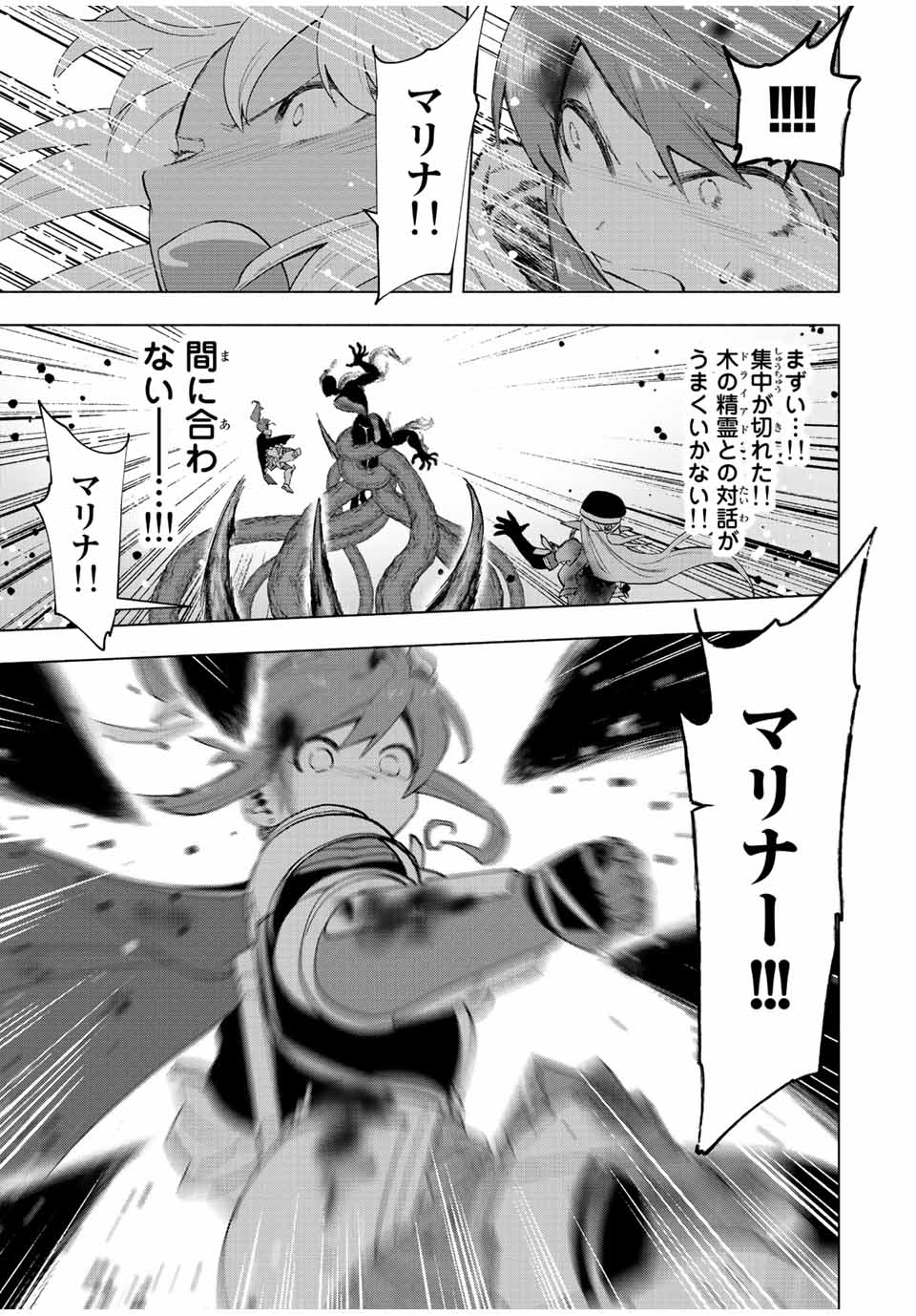 Aランクパーティを離脱した俺は、元教え子たちと迷宮深部を目指す。 - raw - 第30話 - https://jpee.aabb.to/JPEE/22346/elamdidtdlf.jpg