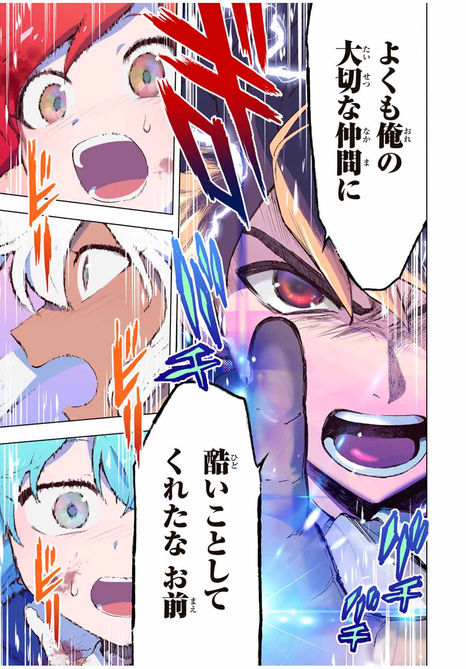 Aランクパーティを離脱した俺は、元教え子たちと迷宮深部を目指す。 - raw - 第30話 - https://jpee.aabb.to/JPEE/22346/hxcfznrgdn0.jpg