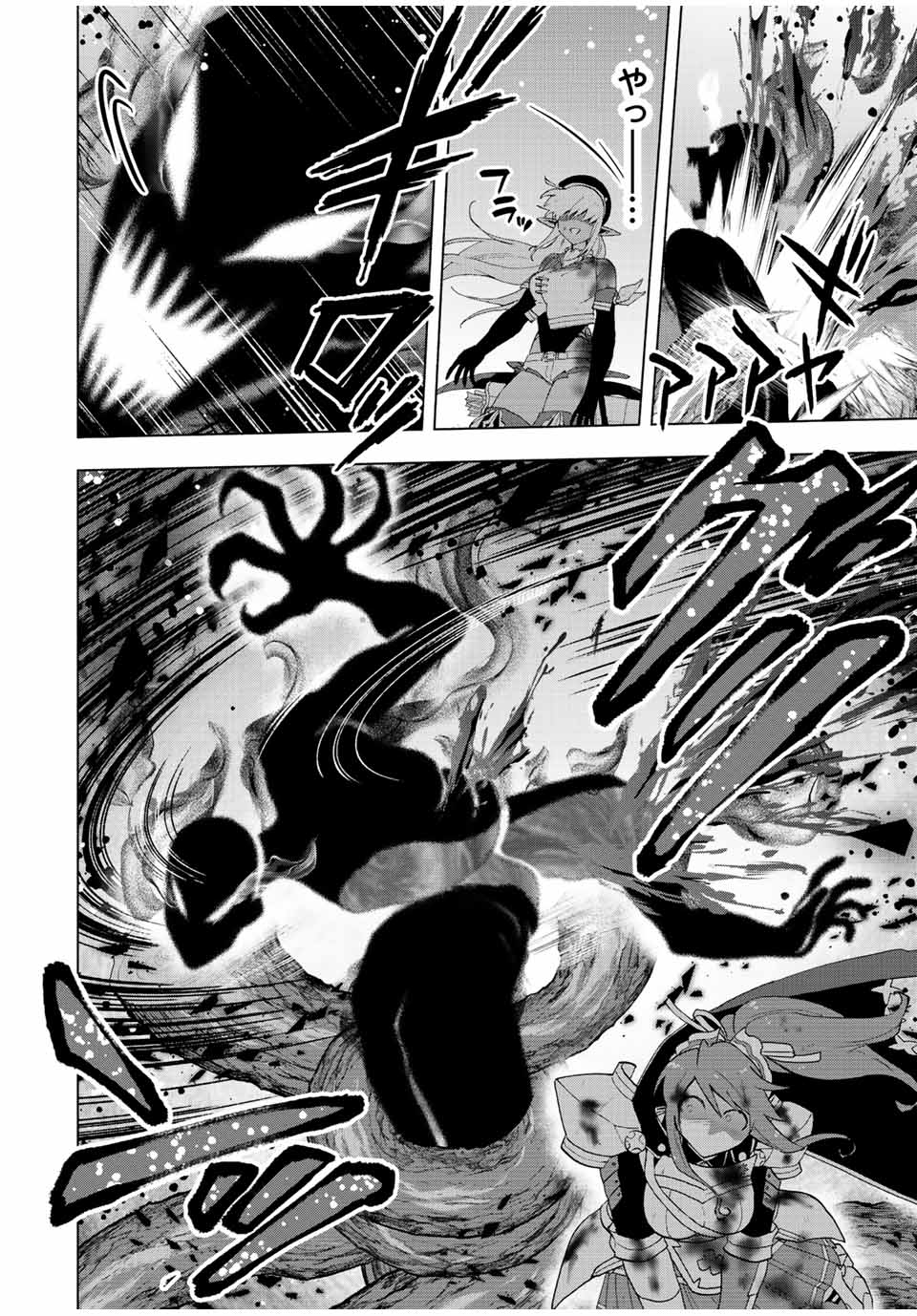 Aランクパーティを離脱した俺は、元教え子たちと迷宮深部を目指す。 - raw - 第30話 - https://jpee.aabb.to/JPEE/22346/pe1uat0zfil.jpg