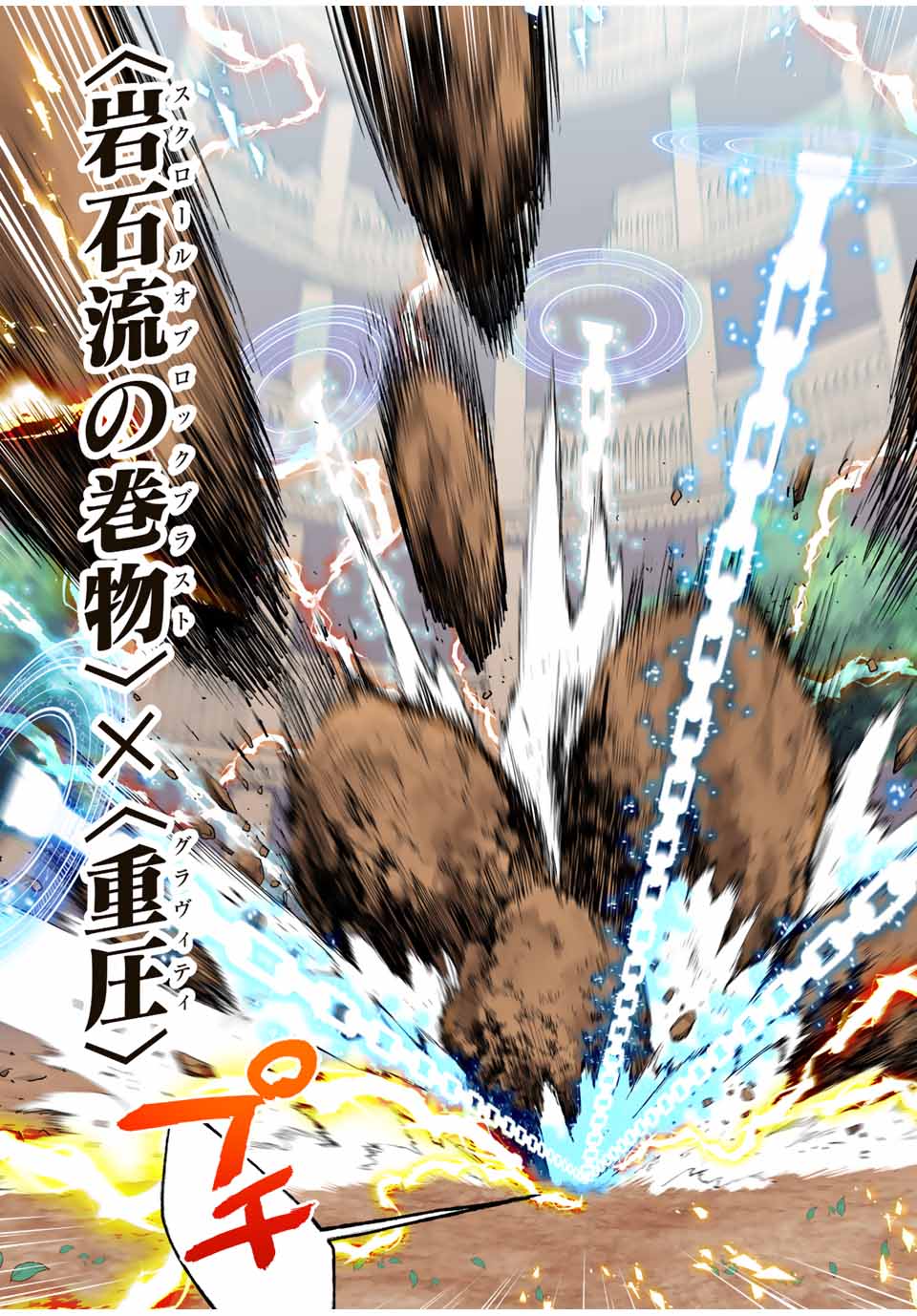 Aランクパーティを離脱した俺は、元教え子たちと迷宮深部を目指す。 - raw - 第30話 - https://jpee.aabb.to/JPEE/22346/upzkht0mujv.jpg