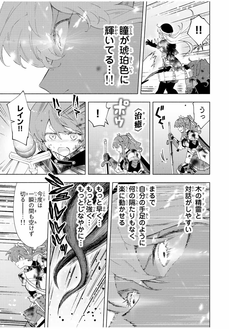 Aランクパーティを離脱した俺は、元教え子たちと迷宮深部を目指す。 - raw - 第30話 - https://jpee.aabb.to/JPEE/22346/uzvip5nysh0.jpg