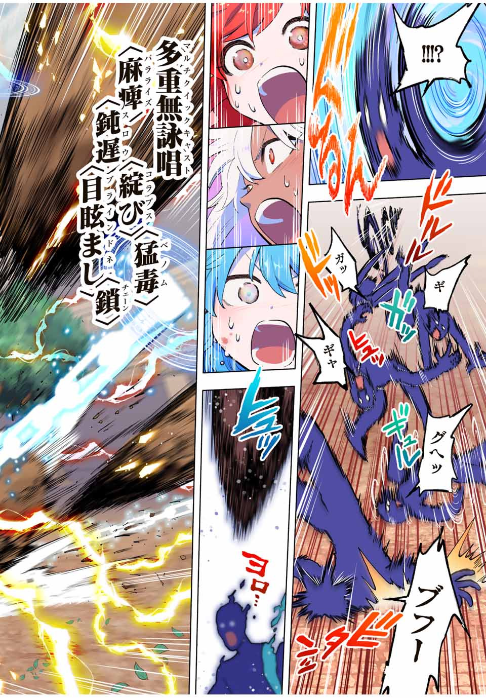 Aランクパーティを離脱した俺は、元教え子たちと迷宮深部を目指す。 - raw - 第30話 - https://jpee.aabb.to/JPEE/22346/vfsnj5wia2l.jpg