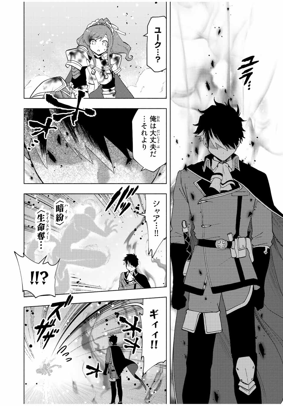 Aランクパーティを離脱した俺は、元教え子たちと迷宮深部を目指す。 - raw - 第30話 - https://jpee.aabb.to/JPEE/22346/xkw35jnmkwr.jpg