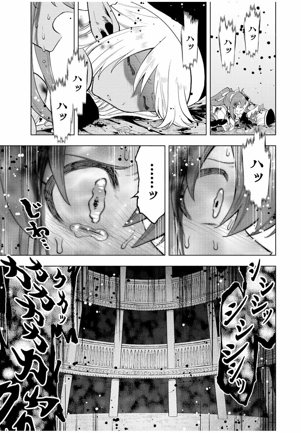 Aランクパーティを離脱した俺は、元教え子たちと迷宮深部を目指す。 - raw - 第29話 - https://jpee.aabb.to/JPEE/22355/aeblo21etds.jpg