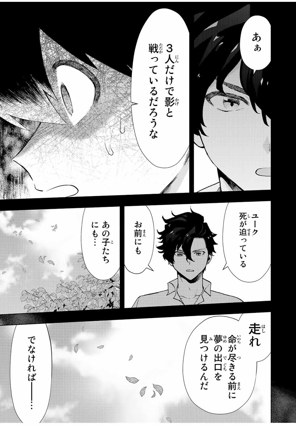 Aランクパーティを離脱した俺は、元教え子たちと迷宮深部を目指す。 - raw - 第29話 - https://jpee.aabb.to/JPEE/22355/bk4dj34qleb.jpg