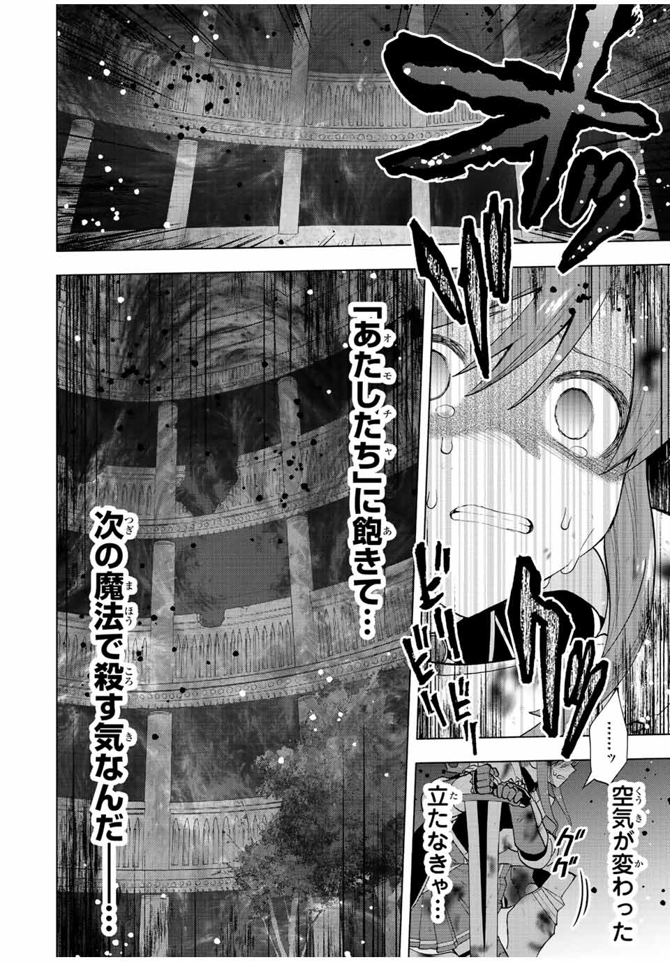 Aランクパーティを離脱した俺は、元教え子たちと迷宮深部を目指す。 - raw - 第29話 - https://jpee.aabb.to/JPEE/22355/f0fwdfnqx0k.jpg