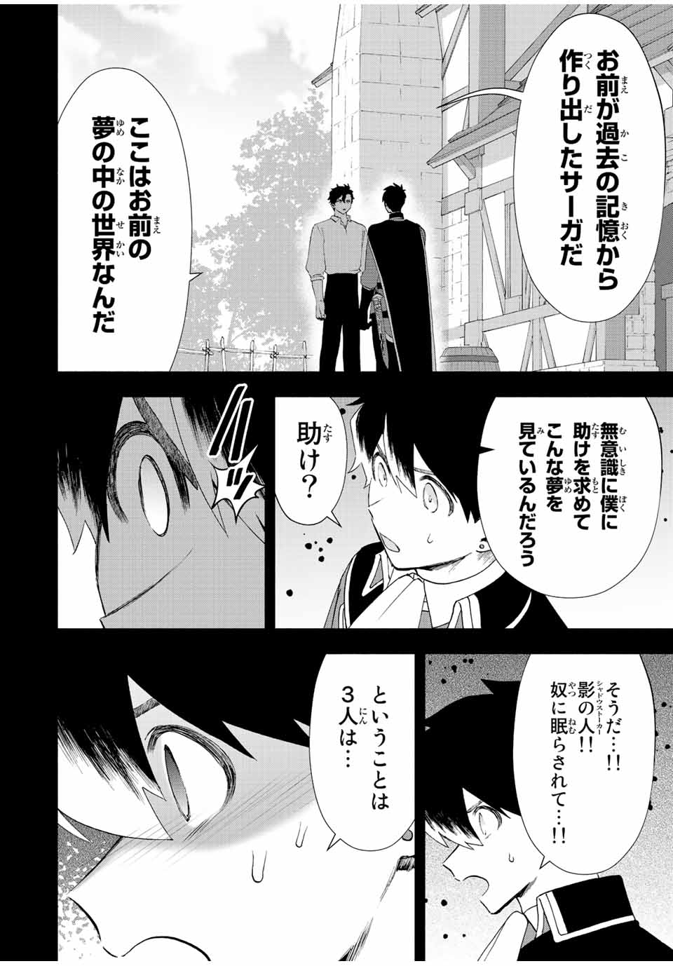 Aランクパーティを離脱した俺は、元教え子たちと迷宮深部を目指す。 - raw - 第29話 - https://jpee.aabb.to/JPEE/22355/icdgz3udnmh.jpg
