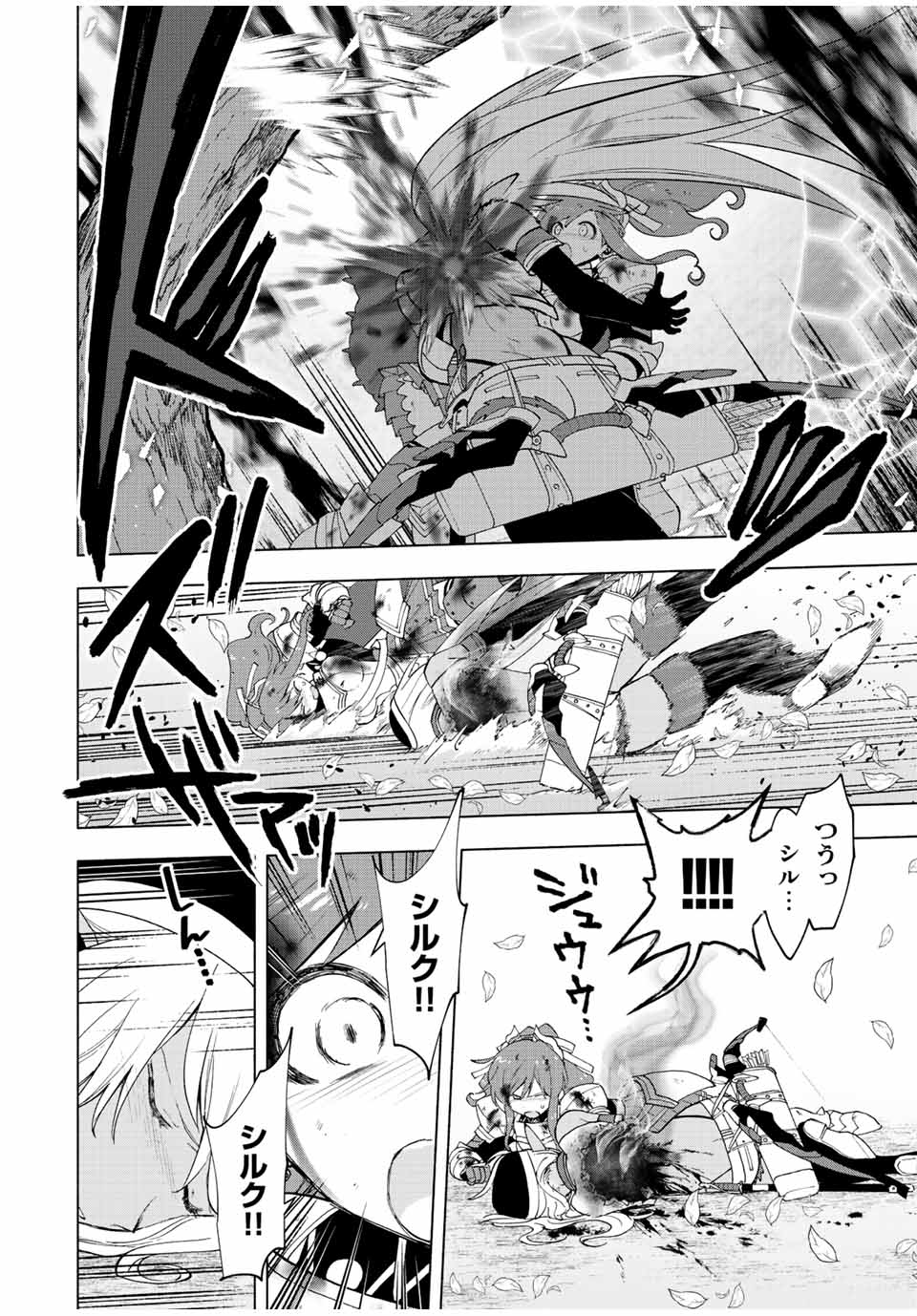 Aランクパーティを離脱した俺は、元教え子たちと迷宮深部を目指す。 - raw - 第29話 - https://jpee.aabb.to/JPEE/22355/quqlodi45a1.jpg