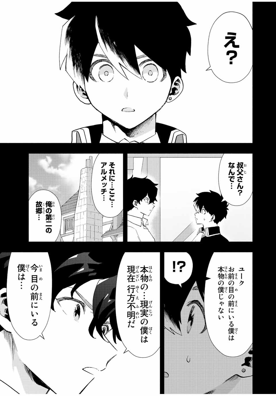 Aランクパーティを離脱した俺は、元教え子たちと迷宮深部を目指す。 - raw - 第29話 - https://jpee.aabb.to/JPEE/22355/urah2yxnr5x.jpg