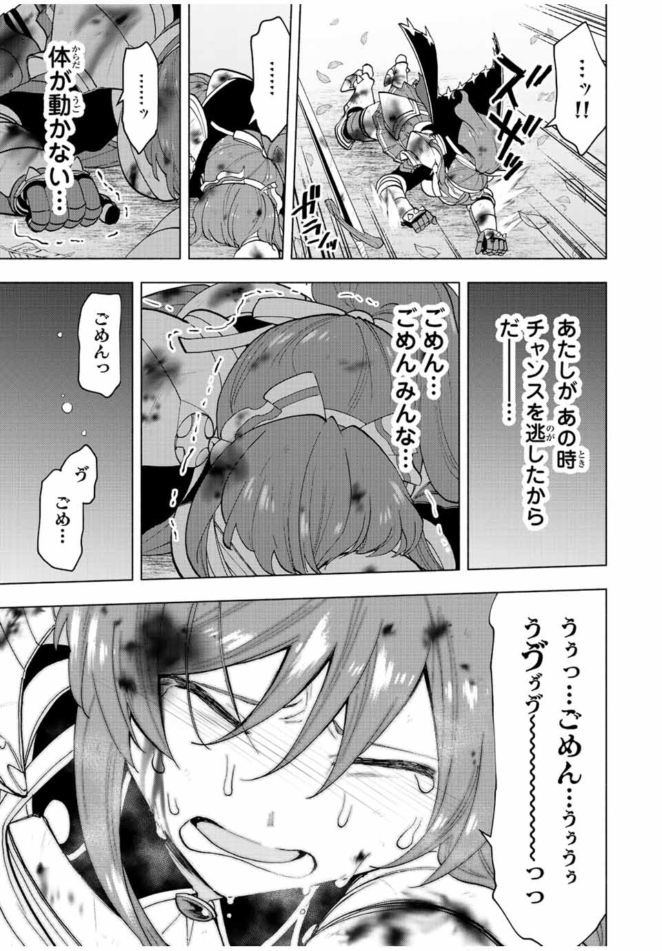 Aランクパーティを離脱した俺は、元教え子たちと迷宮深部を目指す。 - raw - 第29話 - https://jpee.aabb.to/JPEE/22355/us4k4hi5otk.jpg