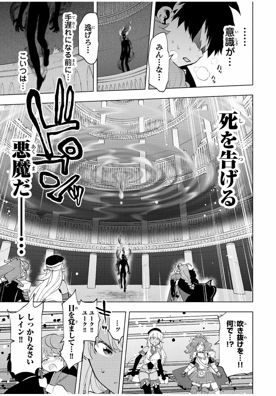 Aランクパーティを離脱した俺は、元教え子たちと迷宮深部を目指す。 - raw - 第25話 - https://jpee.aabb.to/JPEE/22399/jsg14kppt1x.jpg