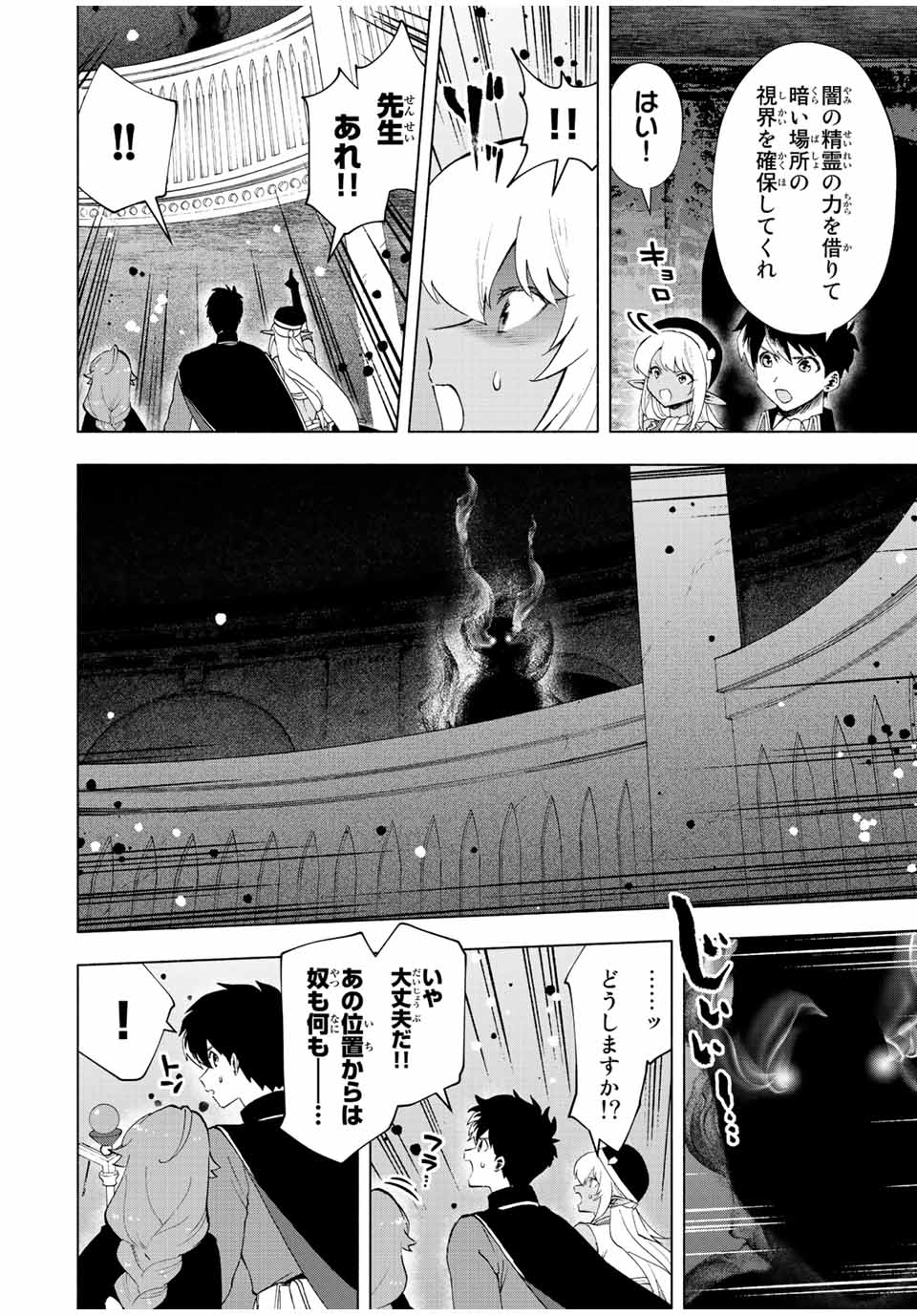 Aランクパーティを離脱した俺は、元教え子たちと迷宮深部を目指す。 - raw - 第25話 - https://jpee.aabb.to/JPEE/22399/ozckseyjfob.jpg