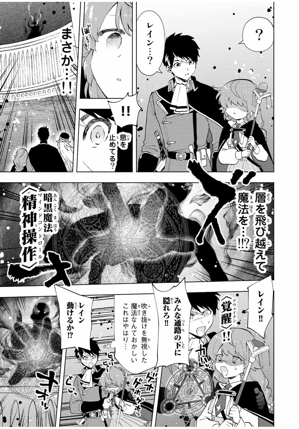 Aランクパーティを離脱した俺は、元教え子たちと迷宮深部を目指す。 - raw - 第25話 - https://jpee.aabb.to/JPEE/22399/vso3wpobcqc.jpg